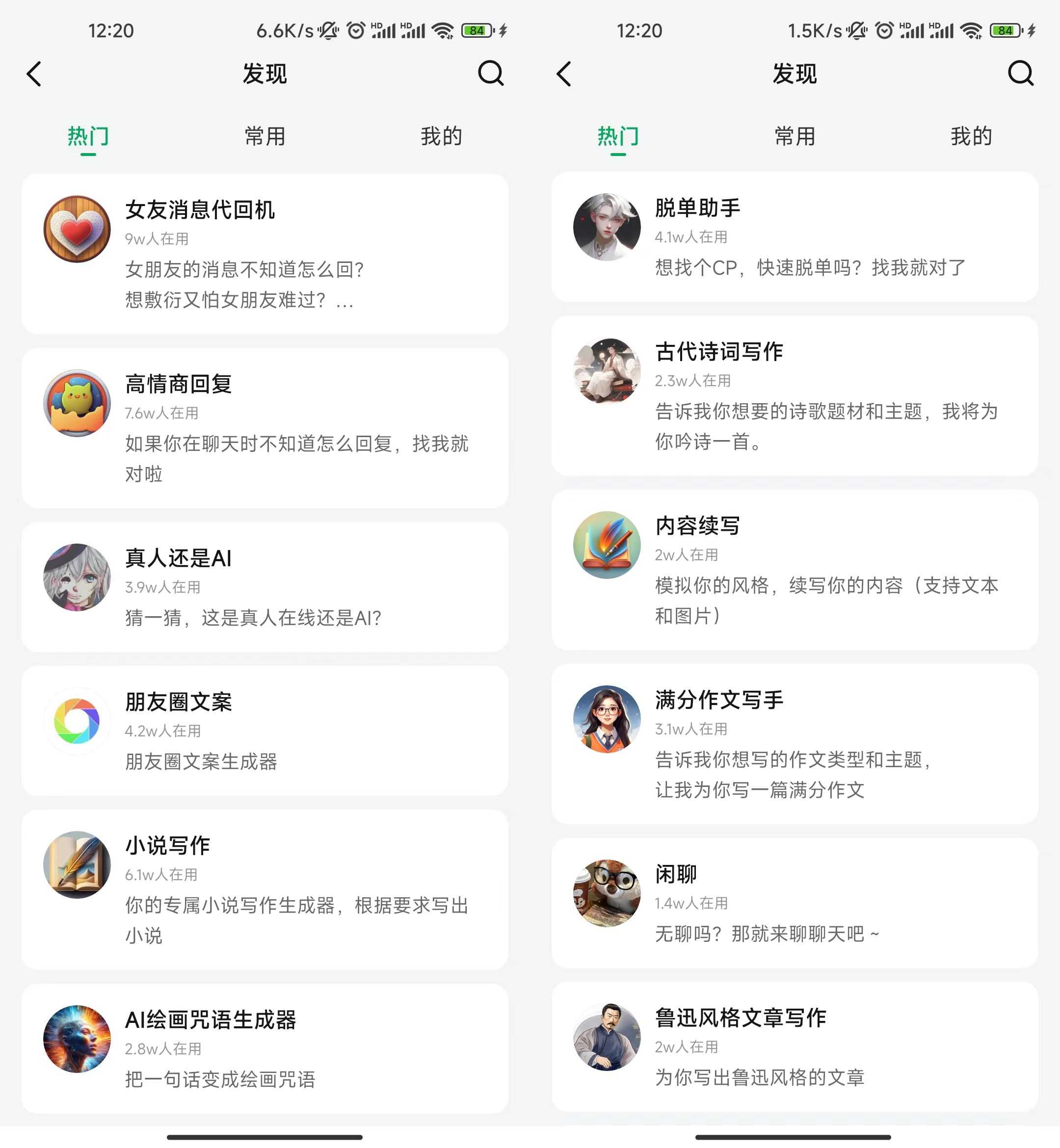 海螺问问App，支持联网/语音对话/上传文件的免费GPT-4-i3综合社区